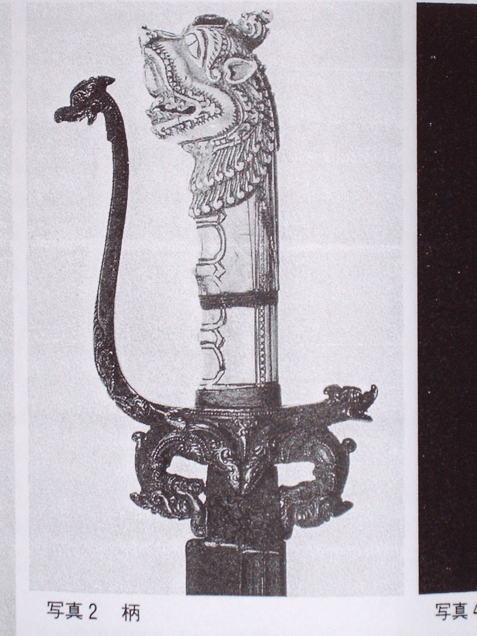 Ethnographic Arms & Armour Sinhala / Sri Lankan Swords?