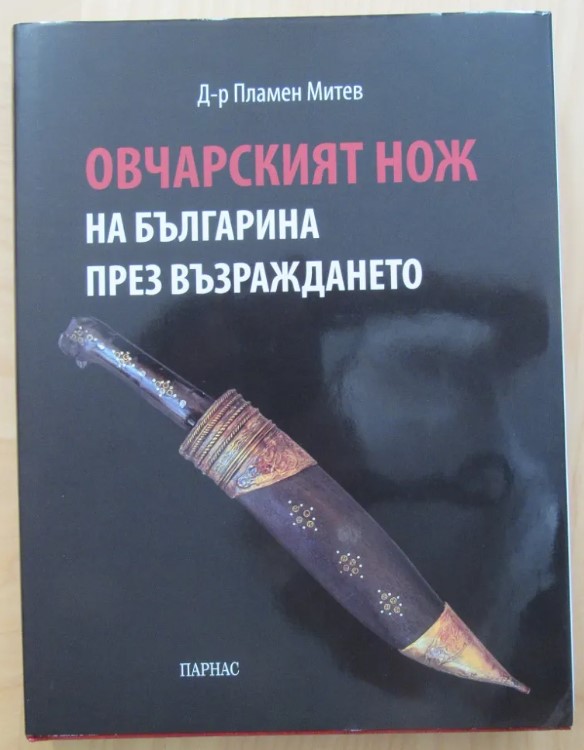 Name:  Shepherds Knives Book Cover.jpg
Views: 915
Size:  66.2 KB